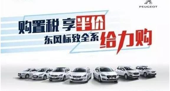 标致,东风,标致408,777