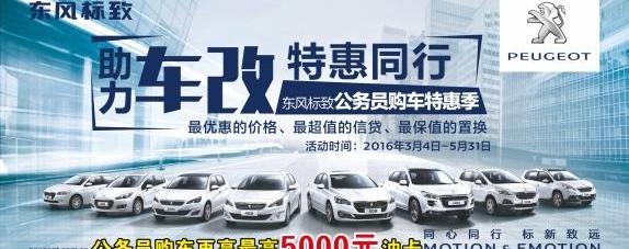 标致,东风,标致408,777