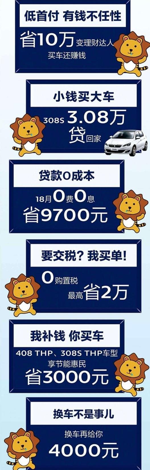 标致,东风,标致408,777
