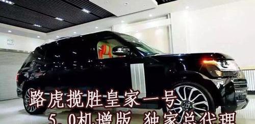 揽胜,路虎,劳斯莱斯