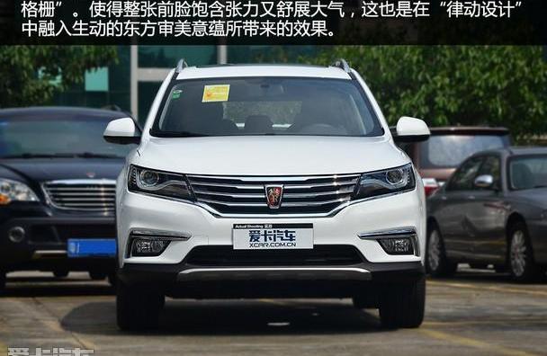 荣威,荣威RX5,理念,北京,现代