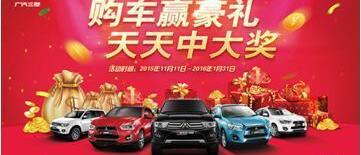 三菱,劲炫,好运