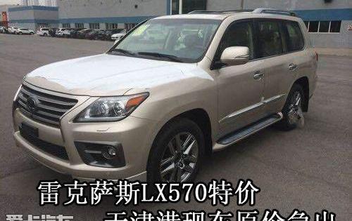 雷克萨斯,雷克萨斯LX