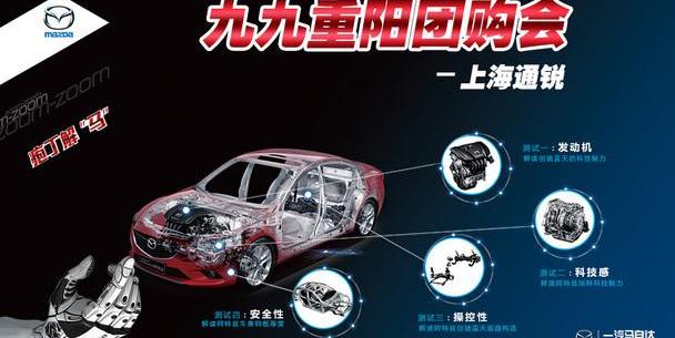 马自达,一汽,阿特兹