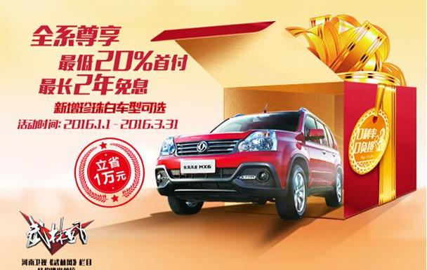 日产,锐骐,东风,汉