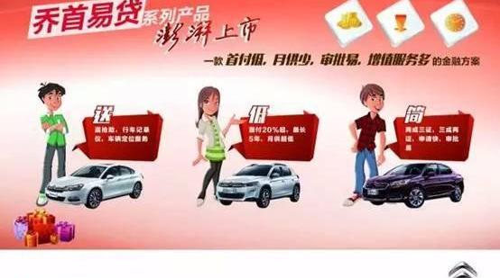 雪铁龙,东风,世纪,福田,东南