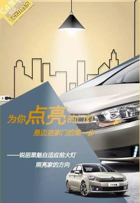 雪铁龙,东风,发现,世纪,福田