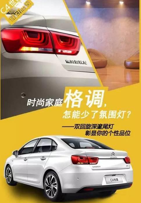 雪铁龙,东风,发现,世纪,福田