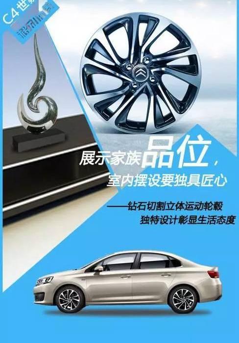 雪铁龙,东风,发现,世纪,福田