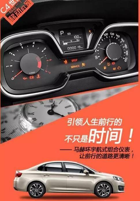 雪铁龙,东风,发现,世纪,福田