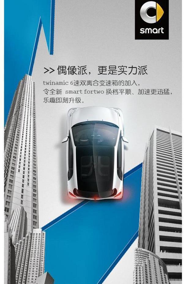 smart,理念