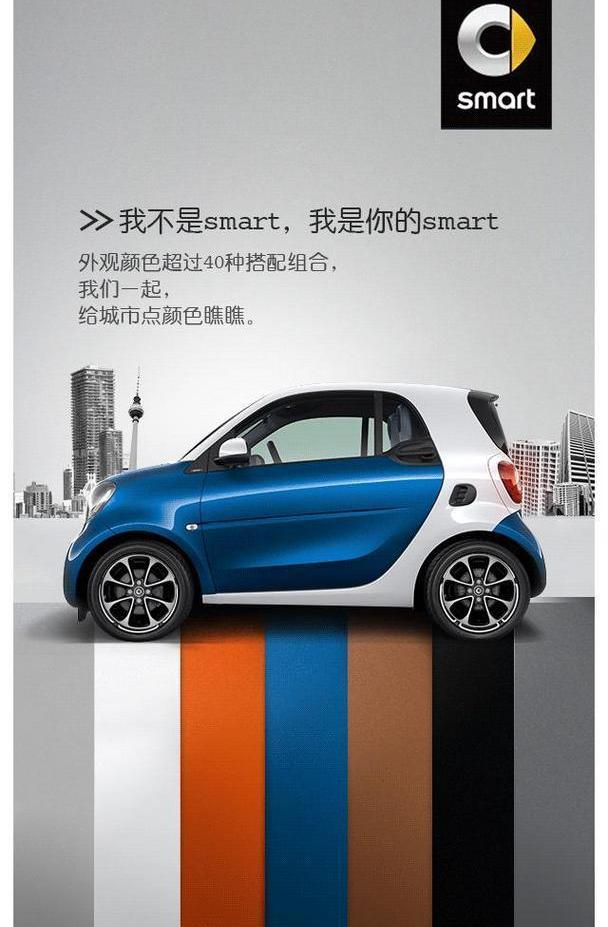 smart,理念