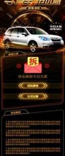 斯巴鲁,北京,森林人