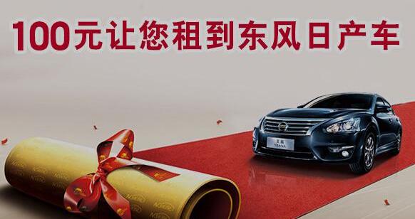 日产,东风,天籁,理念,轩逸