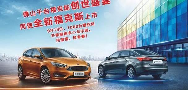 福克斯,福特,发现,汉