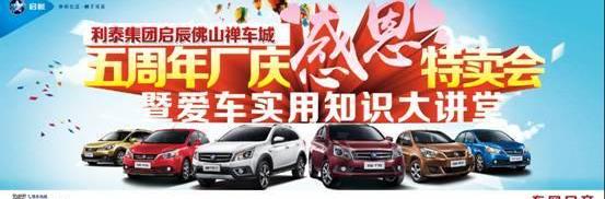 启辰,东风,日产,理念,天籁