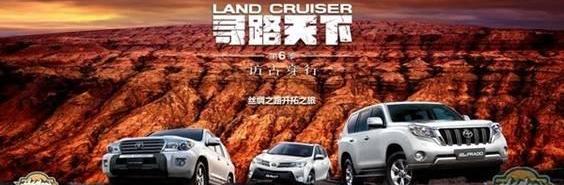 丰田,一汽,发现