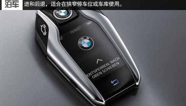 宝马,世纪,理念,现代,远程