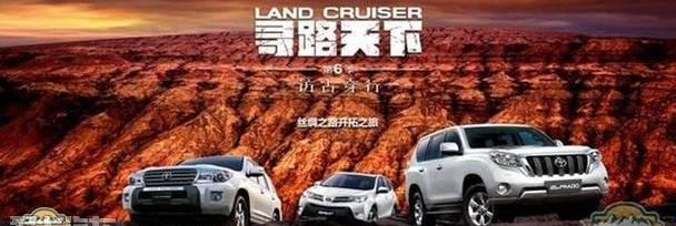 丰田,一汽,发现