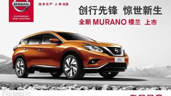 楼兰,东风,日产,理念,北京