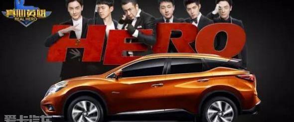 楼兰,东风,日产,理念,北京