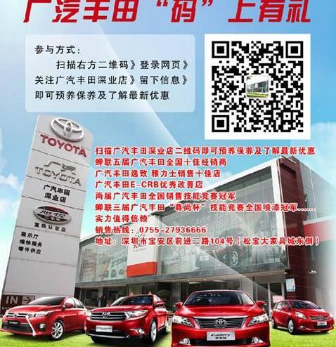 丰田,汉兰达,凯美瑞,雷凌,汉