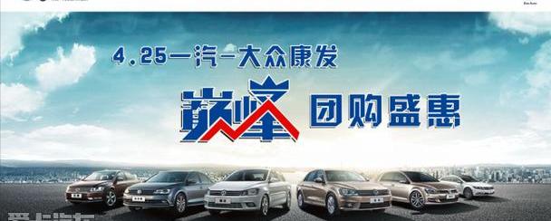 大众,一汽,圆梦