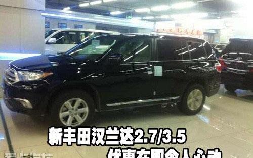 汉兰达,汉,丰田,北京,优越