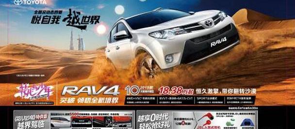 丰田,一汽,发现