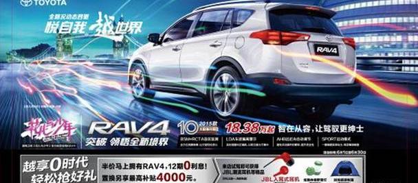 丰田,一汽,发现