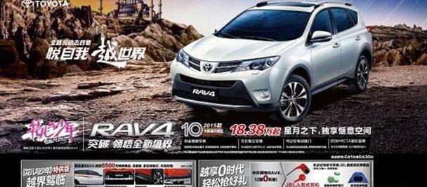 丰田,一汽,发现