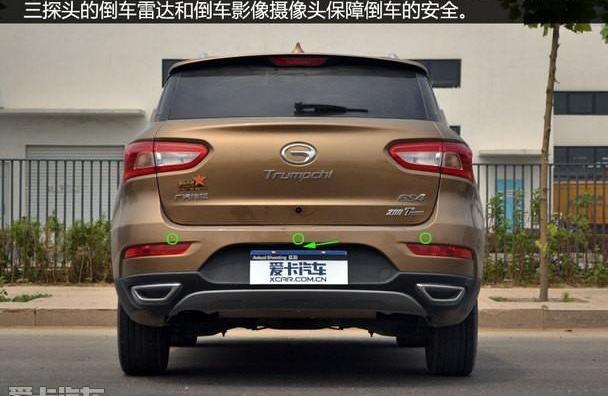 传祺GS4,广汽传祺,理念