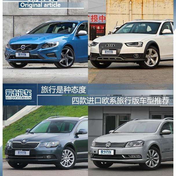 沃尔沃,沃尔沃V60