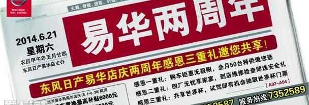 奇骏,理念,日产