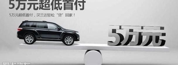 丰田,金龙,汉兰达,凯美瑞,汉