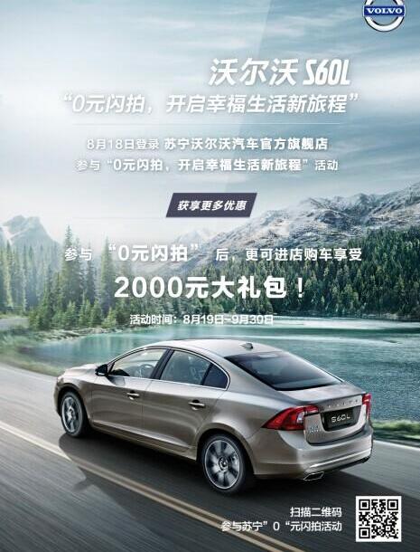 沃尔沃,沃尔沃S60