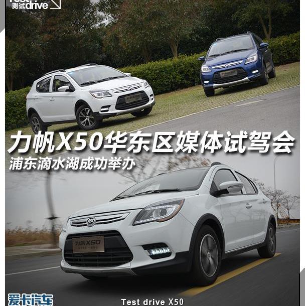 力帆汽车,优越,发现