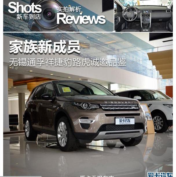 发现,路虎,现代,捷豹,揽胜