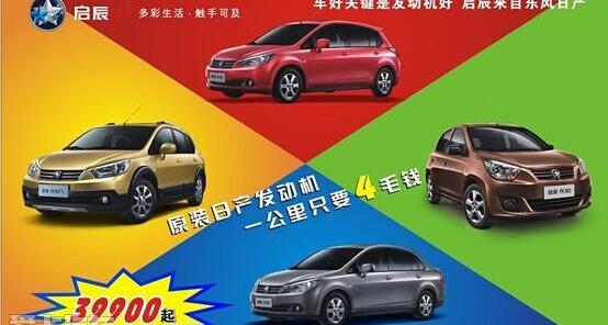 汉,启辰