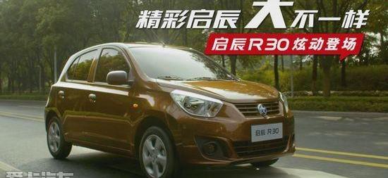 启辰,东风,日产,福田