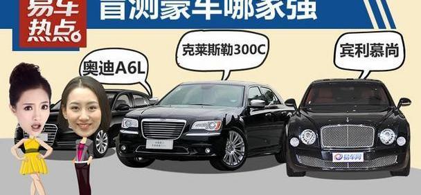 奥迪,奥迪A6L,奥迪A6,宾利,奔驰