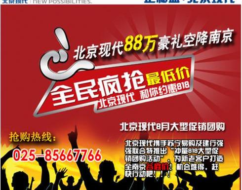 北京,现代