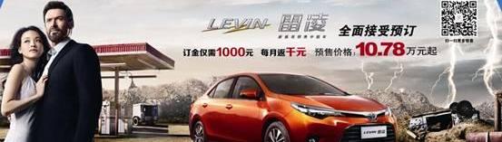 雷凌,丰田,YARiS L 致炫,凯美瑞,汉兰达