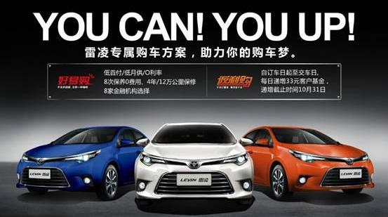 雷凌,丰田,YARiS L 致炫,凯美瑞,汉兰达