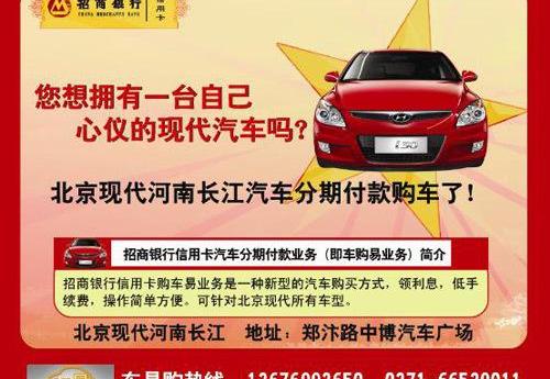 北京,现代,悦动,途胜,伊兰特