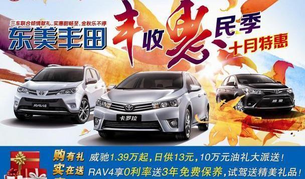 丰田,威驰,一汽,卡罗拉,皇冠