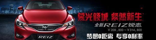 丰田,威驰,一汽,卡罗拉,皇冠