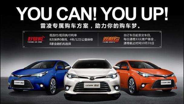 雷凌,丰田,金龙,汉兰达,凯美瑞