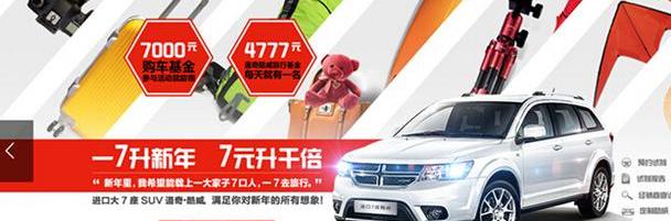 Jeep,帝豪,炮,777