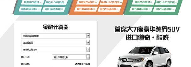 Jeep,帝豪,炮,777